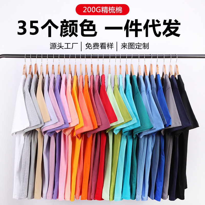 220g cotton T-shirt men's and women's printed logo advertising shirt blank t-shirt custom short-sleeved work clothes cultural shirt class clothes
