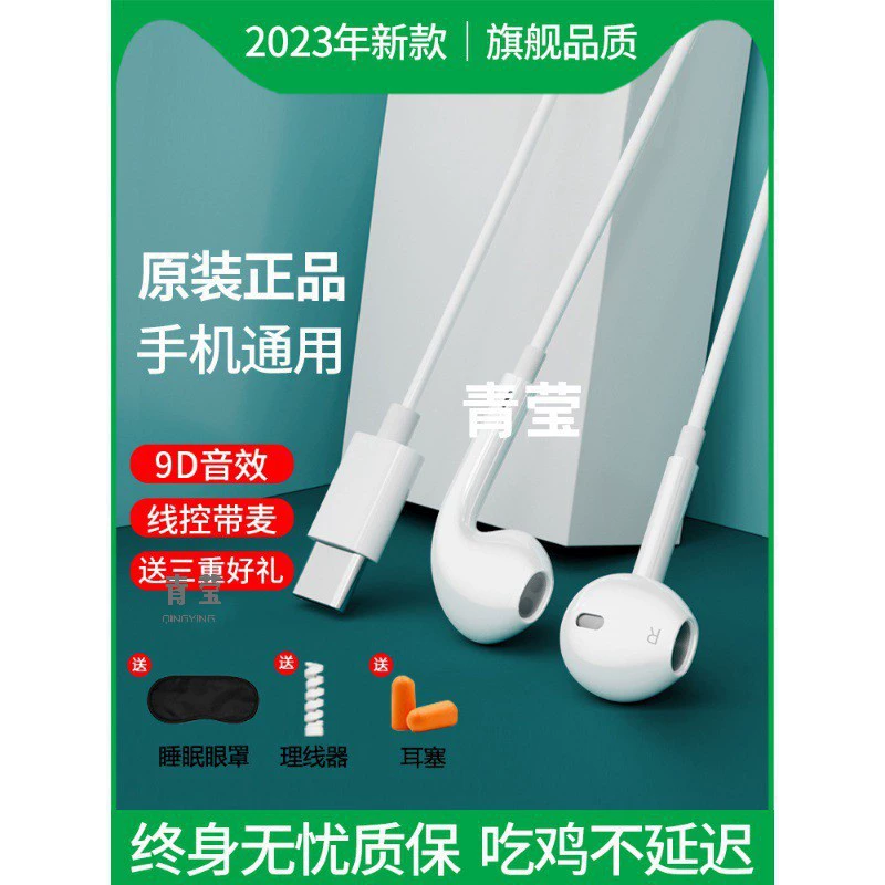 Выделенный флагман проводной 8 Подходящие оригинальные наушники 7 подлинные // 6 мобильных телефонов в интерфейсе