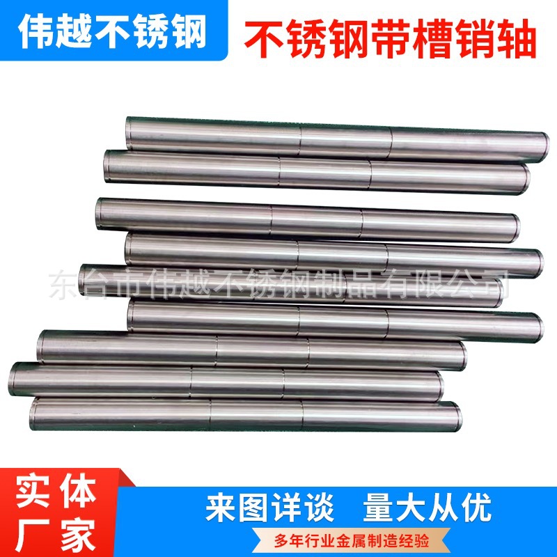 304不锈钢光轴带槽销轴卡簧销带槽插销定位销销钉挡圈轴可定/做