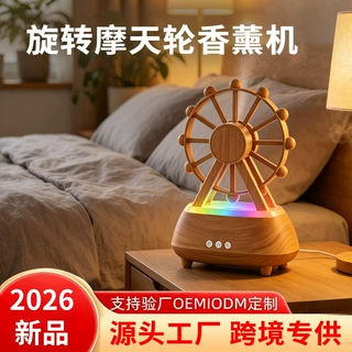 2026跨境新款礼品香薰机礼物家用台式加湿器氛围灯蓝牙卧室定制