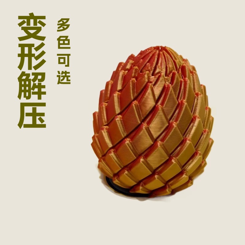 跨境爆品创意3D打印扭扭乐史莱姆旋转解压模型礼物摆件龙蛋玩具