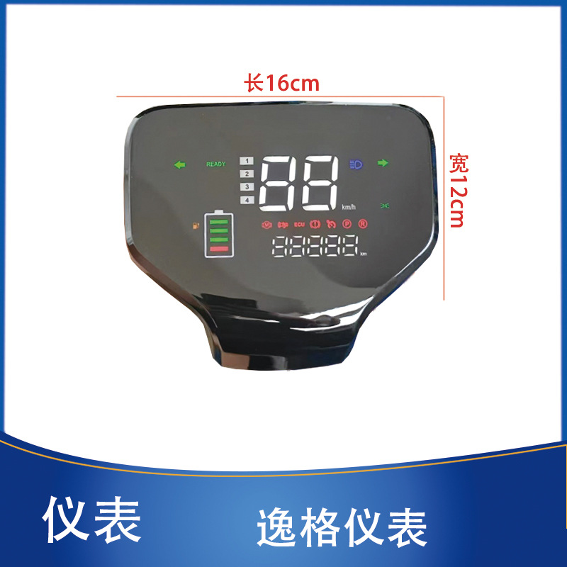 Electric Vehicle Yige Instrument Is Suitable for Xunying Zhongsha Taurus Electric Meter Mileage Speed Meter 48V60V72V