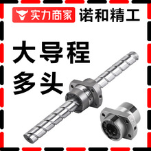 大导程滚珠丝杆多头长导程丝杠2525SFY2550高速进给大螺距3232