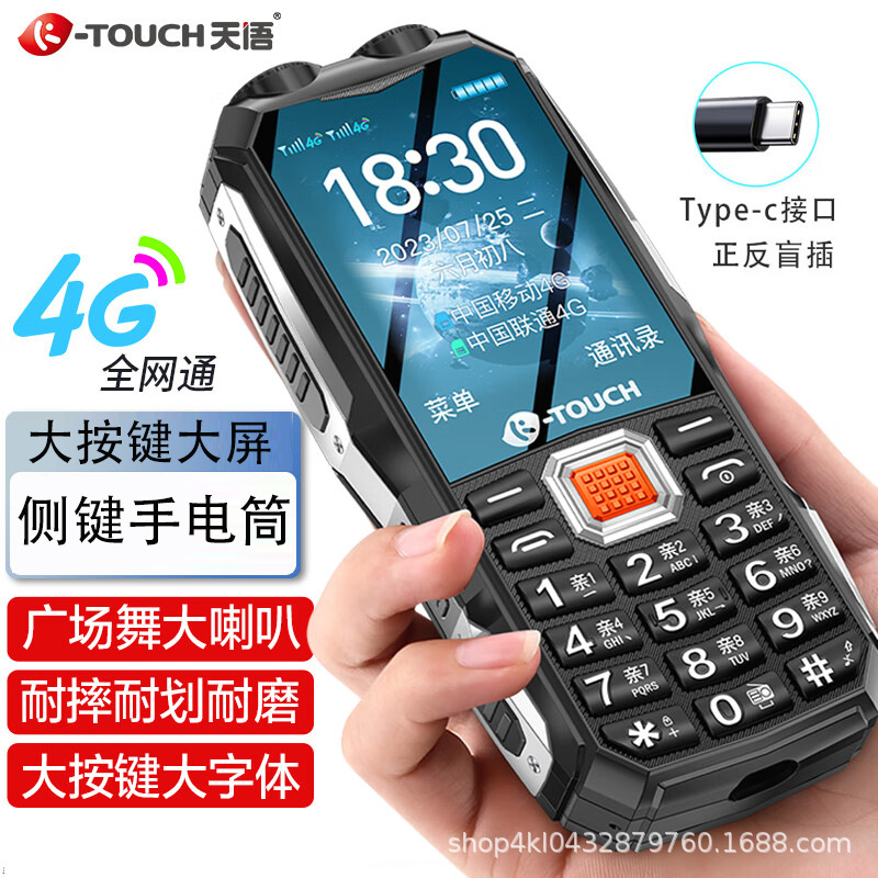 Tianyu Q3 Military-Grade Rugged Battery Powerful, Full Network Compatibility, 4G, Ultra-Long Standby Time, Non-Smart Phone for Seniors and Students