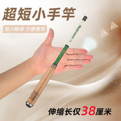 小物钓鱼竿套装短节溪流竿超细便捷儿童鱼竿小手竿钓鳑鲏马口货源