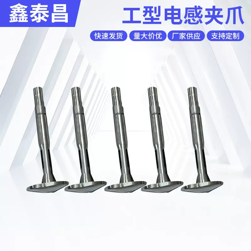 厂家定制多轴绕线机钨钢夹爪夹头 工型电感夹爪 磁芯包胶夹爪治具