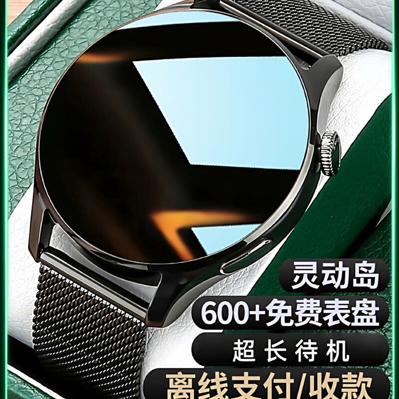Smart watch