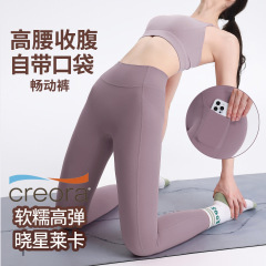 新版徕卡无痕高腰提臀裸感运动裤弹力外穿打底修身健身长裤