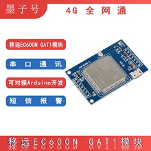 EC600N CAT1���WArduino 4G����EC600S���İ�ģ�K�Ԓ����GSM