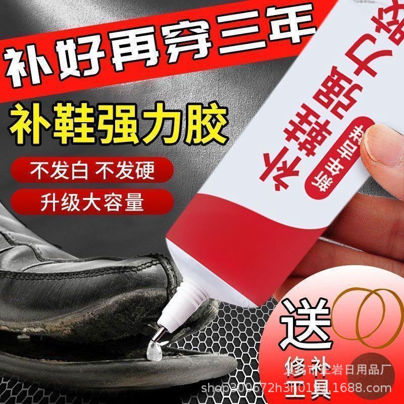 鞋厂专用进口补鞋胶粘鞋专用胶强力胶修鞋树脂软胶皮鞋运动鞋