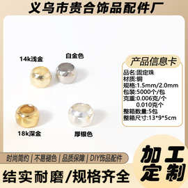 加工定制串珠14K铜镀金强保色圆形大孔珠DIY手链项链饰品首饰隔珠