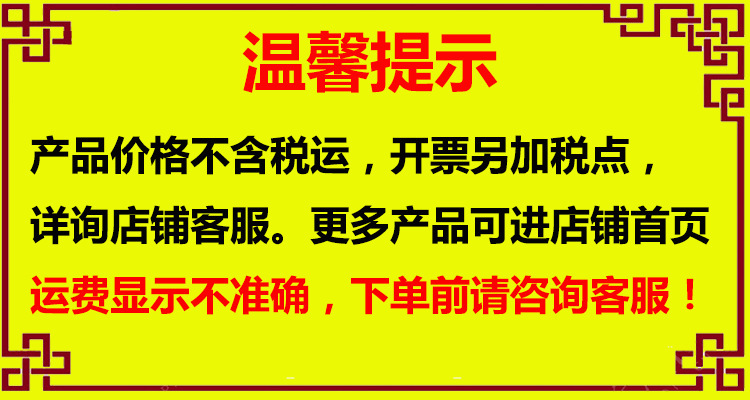 温馨提示1.png