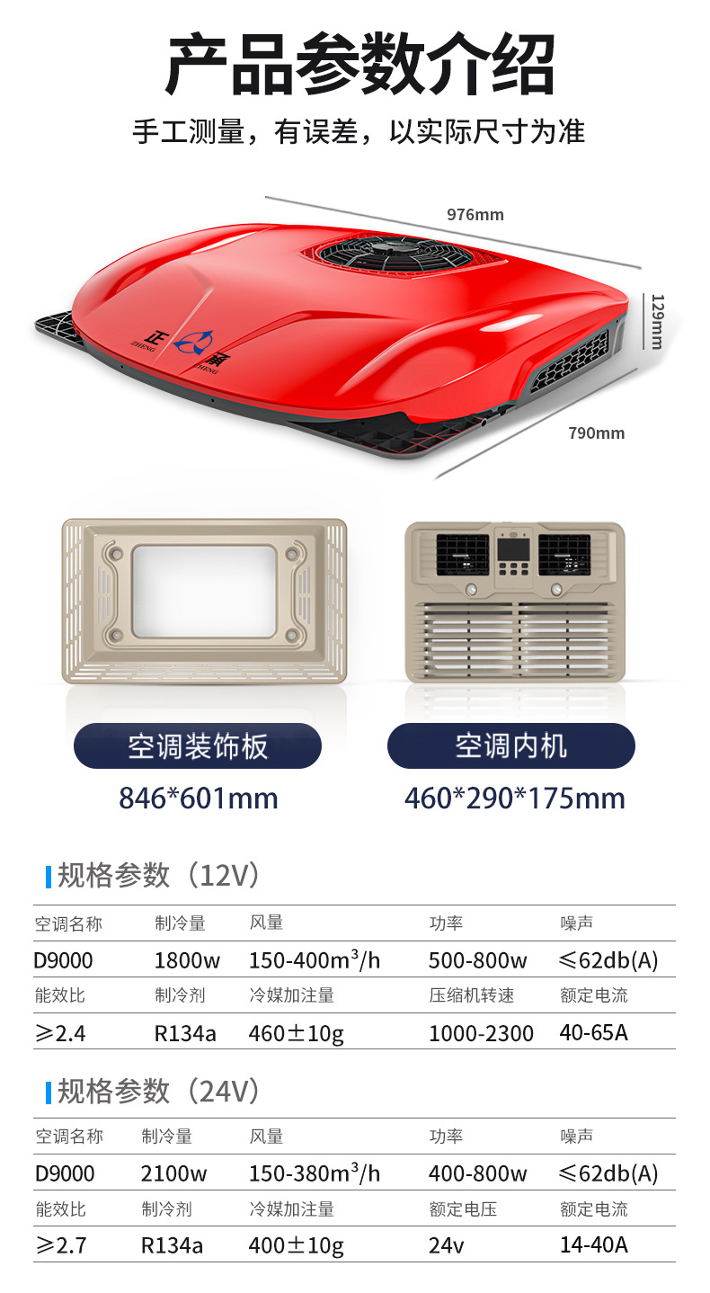 Zhongcheng Parking Air Conditioner 12V Truck Air Conditioner Rv Dedicated Air Conditioner Vehicle Air Conditioner All-In-One Parking Air Conditioner