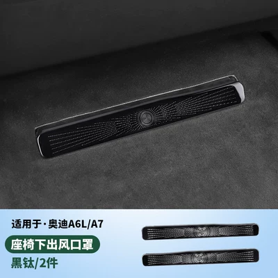 Suitable for 19-26 Models of Other Automotive Interior Supplies - 19-26-models-a6l-black-titanium-one-pair