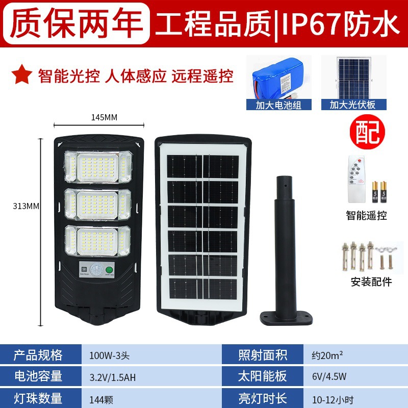 Nueva lámpara solar exterior lámpara de patio lámpara solar super brillante al aire libre lámpara de iluminación led lámpara de calle integrada lámpara de calle