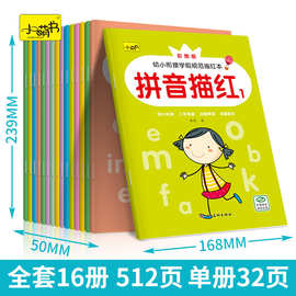 幼儿园描红临摹练字帖小中大班汉字数字拼音英语加减法练习描红本