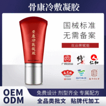 黑老虎精华液美容院磁石滚珠疼痛凝胶 身体按摩植物刮痧精油加工