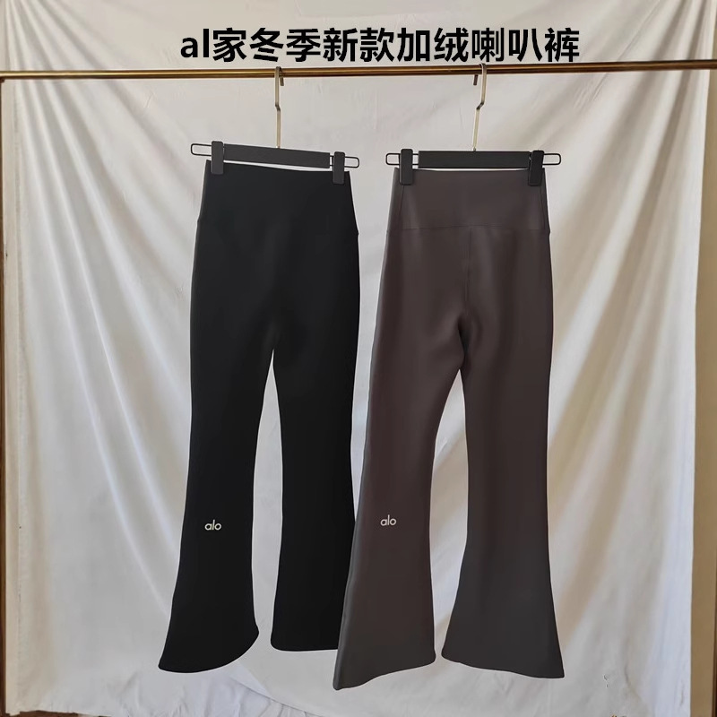 2025 Winter New Style Alo Fleece-Lined Thickened Flared Pants Sports Casual High-Waisted Slimming Yoga Pants Women's Long Pants