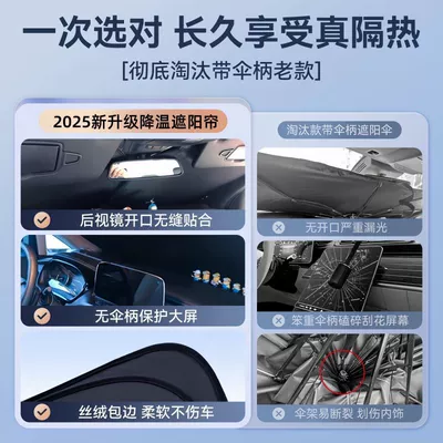 Insulation Sunshade Car Curtain – Sun shade