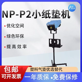 自动牛皮纸纸垫机设备环保缓冲纸条材料物流填充机器跨境物流包装