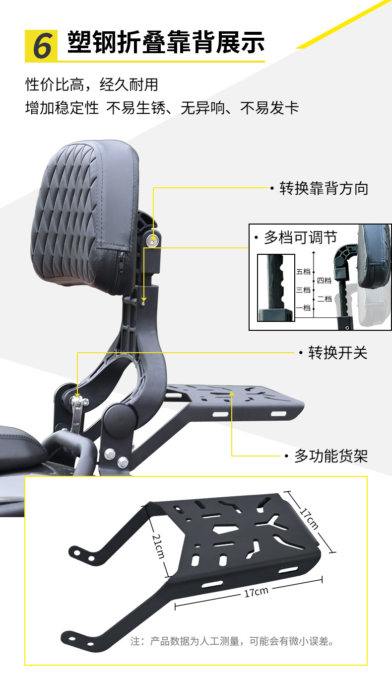Suitable for Benda Chinchilla 250 motorcycle bumper anti-fall anti-collision foldable backrest side bag modification