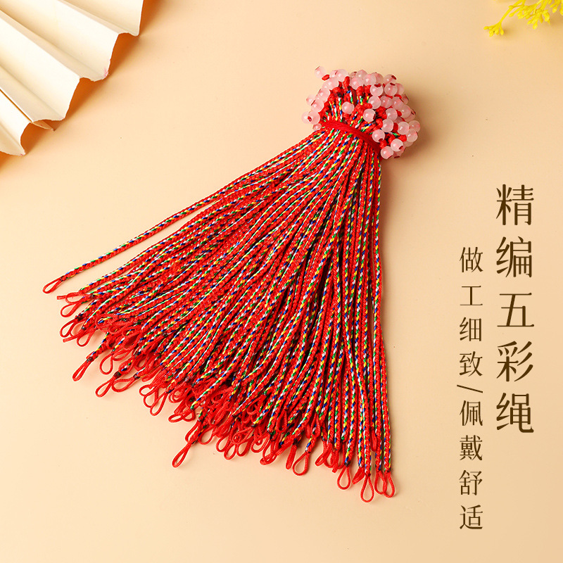 端午节五彩绳手链DIY材料手工编织粽子手绳饰品配件红绳五彩线绳
