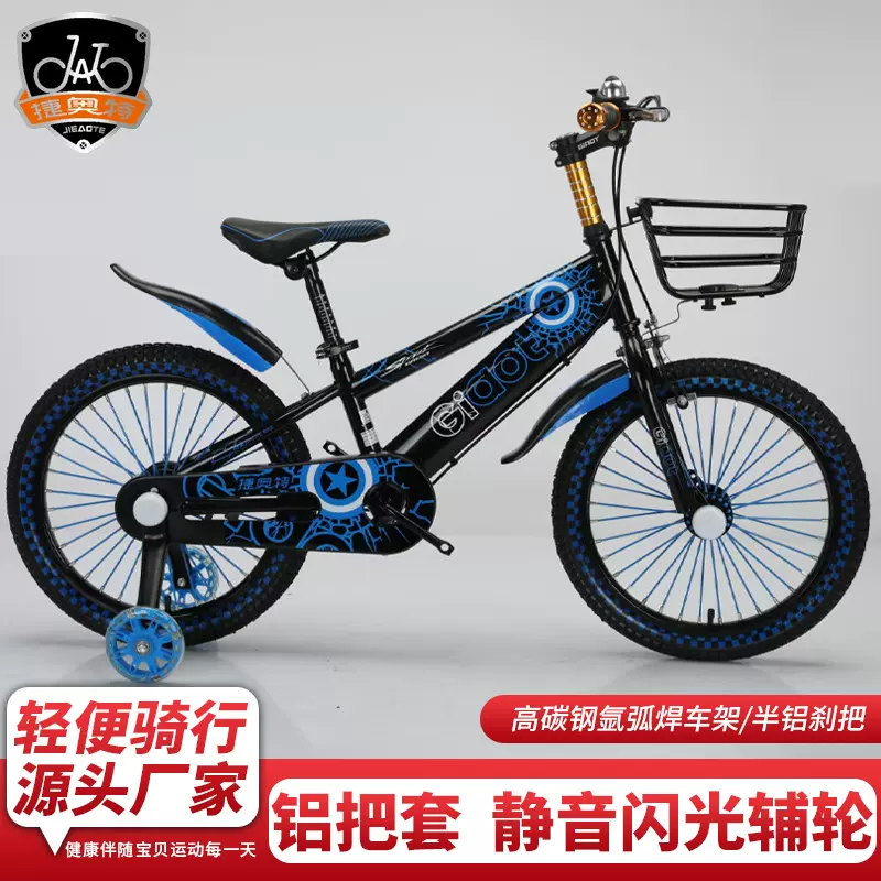 经典老款轻便山地越野自行车儿童玩具单车男孩6-10岁宝宝脚踏童车