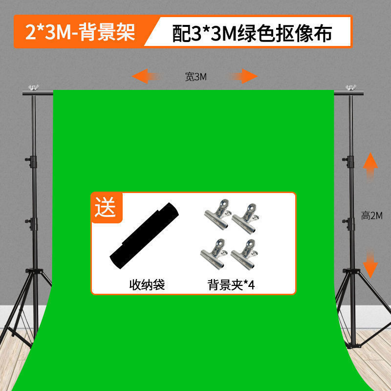 绿幕抠像背景布绿布摄影直播间背景墙拍照抠图加厚幕布视频摄影布|undefined