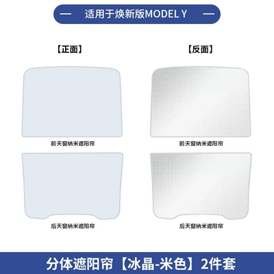 Storage Box Sunshade Hooks, Other Car Modifications - renewal-y-split-sunshade-beige-ice-crystal-style-2-piece-set