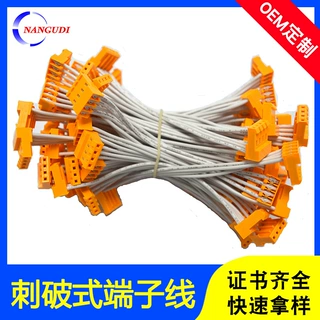 南谷第线束定制3.96双头剌破式端子线热成像仪PCB安防连接器线束