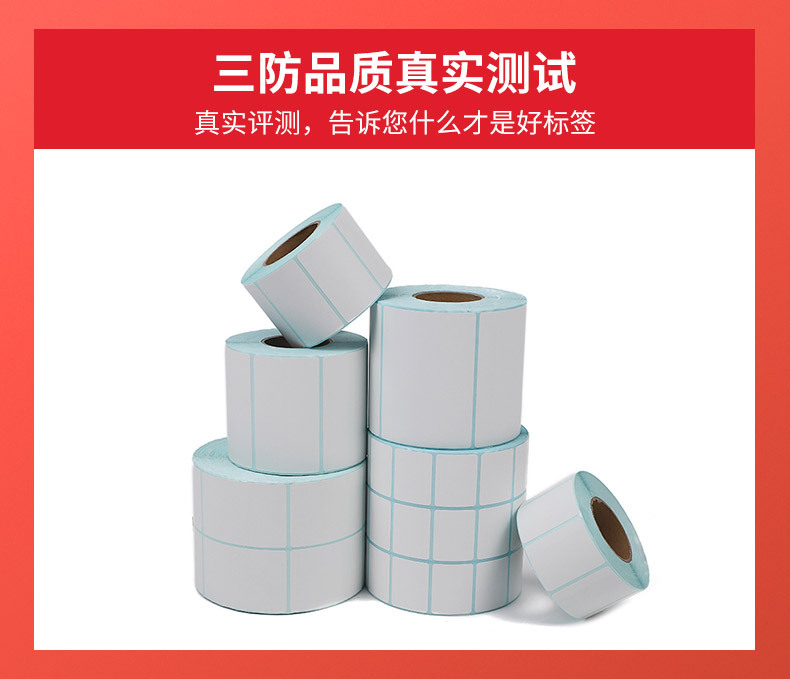 热敏纸_08