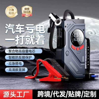 Wireless Car Air Pump, Car Emergency Jump Starter, Battery Ignition All-In-One Machine, Smart Clamp for Car Use
