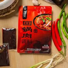 厨师兄回锅肉快餐调料麻辣干锅酱小炒肉酱爆炒酱料家用一料多用