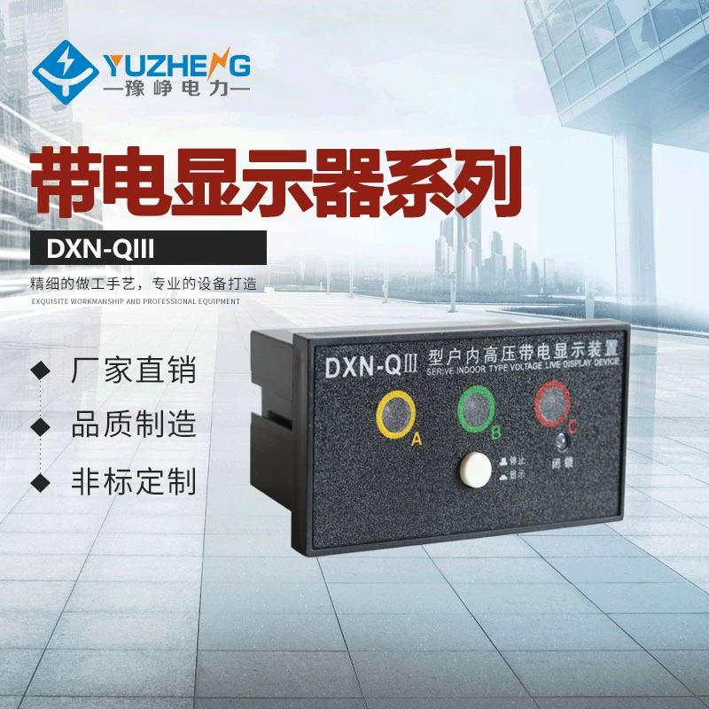 Открытие внутреннего высоковольтного живого дисплея DXN-QIII(T) с ядерным фазовым дисплеем