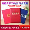 Spot wholesale PU Leatherwear Gilding Honor certificate Letter of appointment Shell Award certificate Pearl Honor certificate