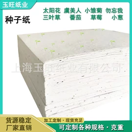 艺术纸;卡纸;文化印刷用纸