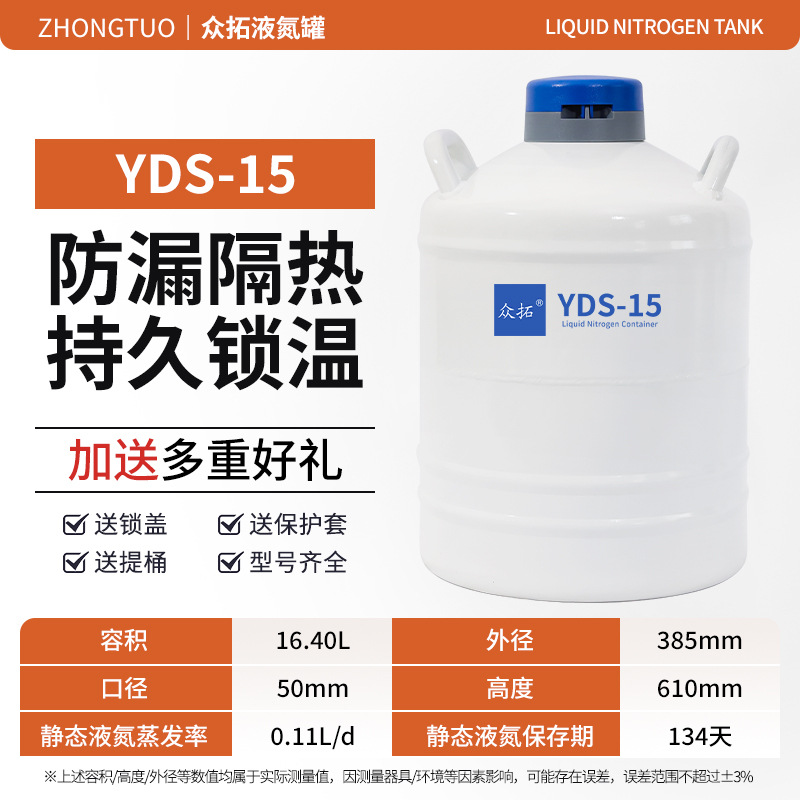 Tanque de nitrógeno líquido Zhongtou 10L 30 / 20L 35L tanque de nitrógeno pequeño gran calibre tanque de almacenamiento de nitrógeno líquido 50L 6L image 21