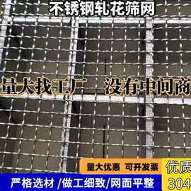 定制不锈钢丝编织金属网格加粗耐磨方格筛网防锈耐腐不锈钢过滤网