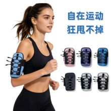 跨境新款户外运动手机包臂套带反光手腕包跳舞健身手臂包摩托车包