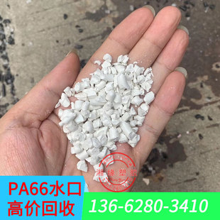 Nylon 66 manufacturer/nylon pa66 quotation/pa66 fiber factory/flame retardant pa66/nylon 66 price