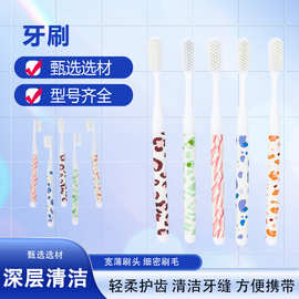 批发软毛宽头牙刷独立包装洁齿细软毛家用非一次性手动便携超软