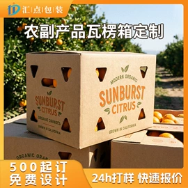 其他礼品包装;纸盒;农副产品礼品包装