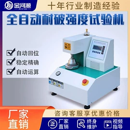 密度计;泄漏检测仪;拉力试验机