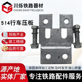 矿山施工设备;缓冲垫;钢轨