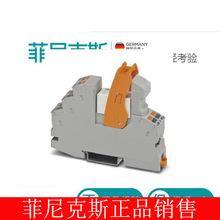 �����˹�̵���ģ��-RIF-1-RPT-LDP-24DC/1X21-2903342-10