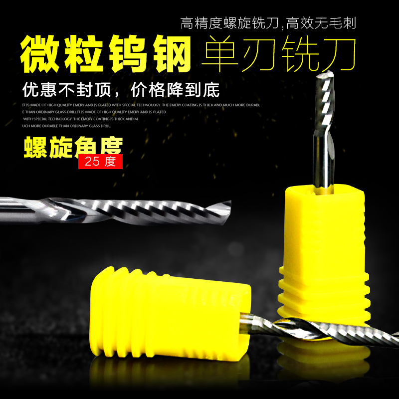 3A单刃螺旋铣刀3.175亚克力板洗刀pvc数控雕刻机广告切割刀具