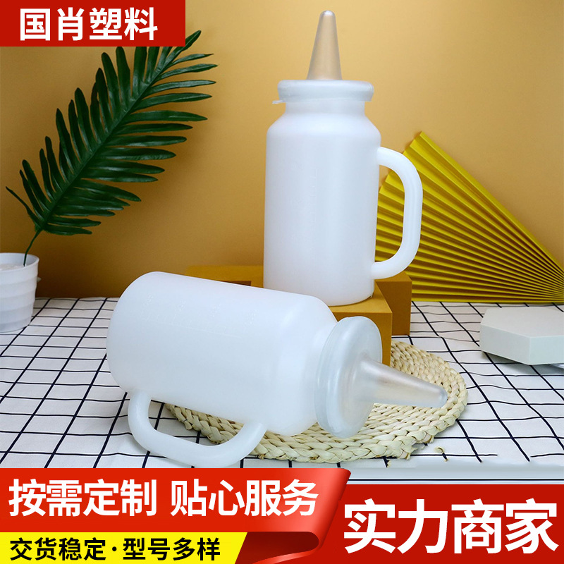 Ternero veterinario 1600ML olla de leche redonda 1,6 L ternero botella de alimentación de ternero 1500ml botella de alimentación redonda