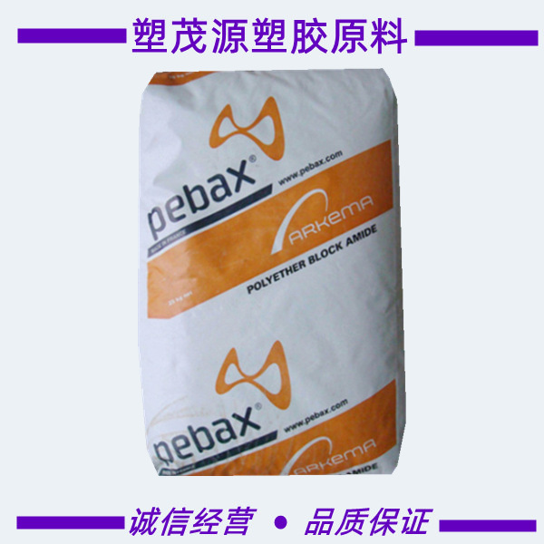 PA12/法国/7233/耐高温/耐低温/注塑级/医院用品/品牌经销