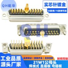 ���lͬ�S21W1���^ ĸ�^����ʽ ֱ��� �������^����D-SUB�B����