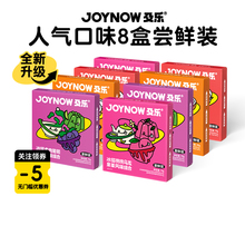 joynow及乐随心杯果茶冲饮果汁饮料茶饮奶茶小料脆波波果酱果茶桶